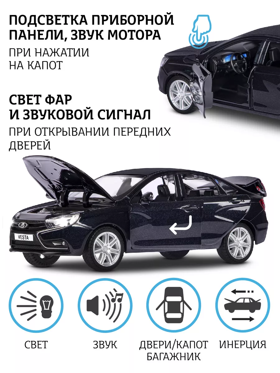 Машинка металлическая игрушка детская LADA VESTA