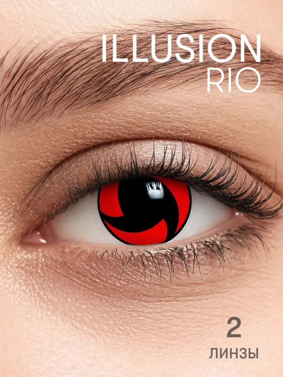 ILLUSION Цветные контактные линзы шаринган ILLUSION RIO FC-45 0.0