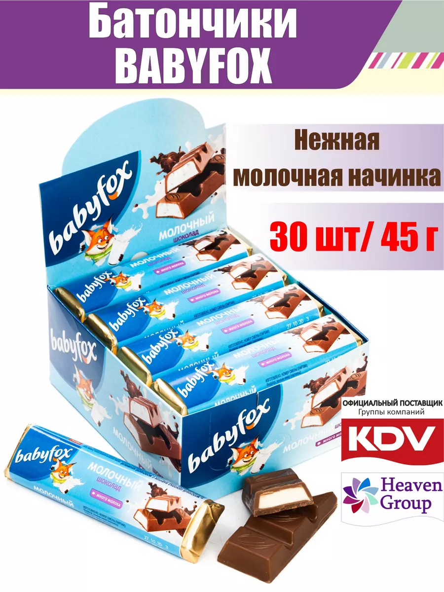 Шоколадные батончики Baby Fox, 30шт по 45г BabyFox купить по цене 1 034 ₽ в  интернет-магазине Wildberries | 15286630