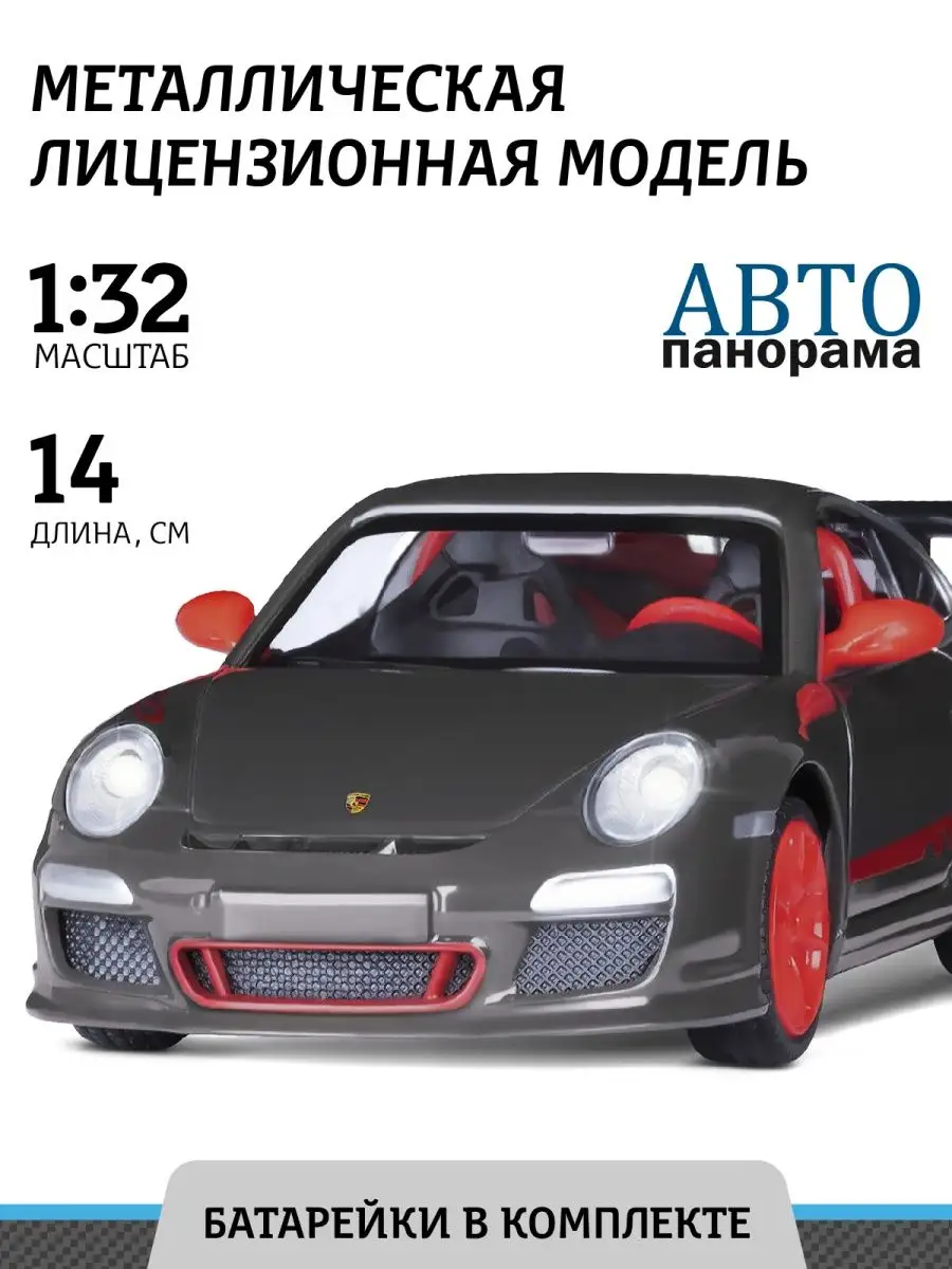 АВТОПАНОРАМА Машинка металлическая детская Porsche 911 GT3 Cup