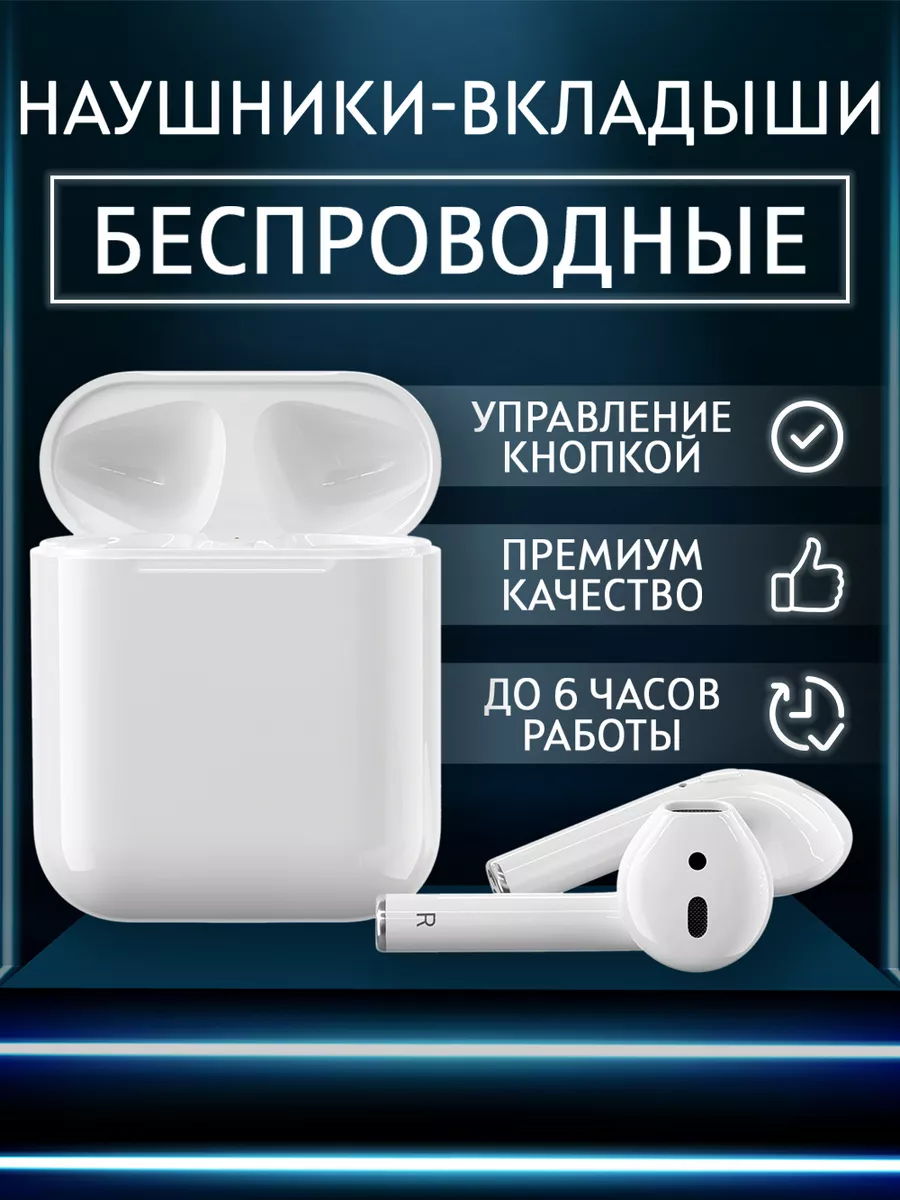 Galaxy Shop Беспроводные наушники i9S для телефона