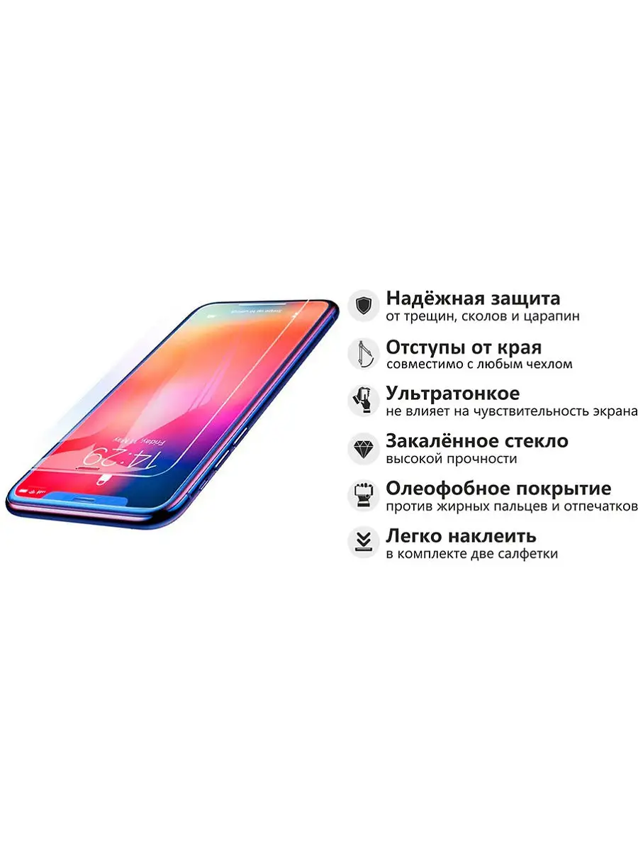 Защитное стекло No Frame для Айфон. Без рамки на Apple iPhon… RE:PA купить  по цене 185 ₽ в интернет-магазине Wildberries | 15352098