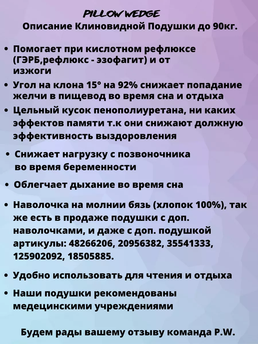 Клиновидная подушка при ГЭРБ, от изжоги Pillow wedge купить по цене 2 438 ₽  в интернет-магазине Wildberries | 15352232