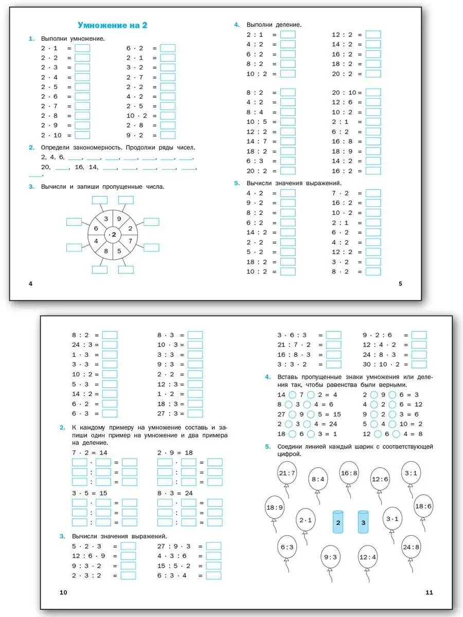 Тренажер Таблица умножения. 2-3 класс ВАКО купить по цене 0 ₽ в  интернет-магазине Wildberries | 15355231