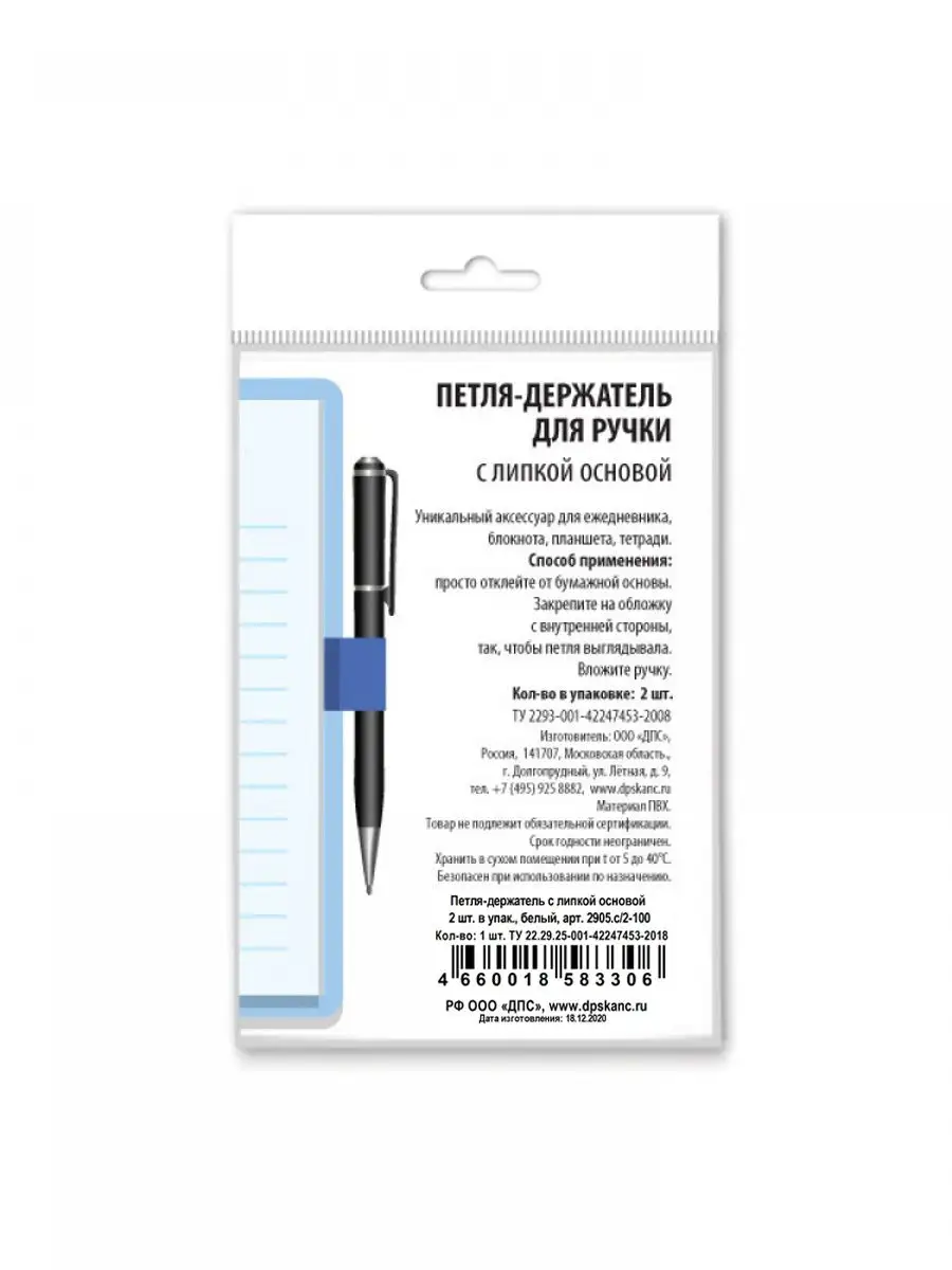 Bobino Slim Pen - Плоская ручка с механизмом крепления к обложке блокнота и ярким цветом корпуса.