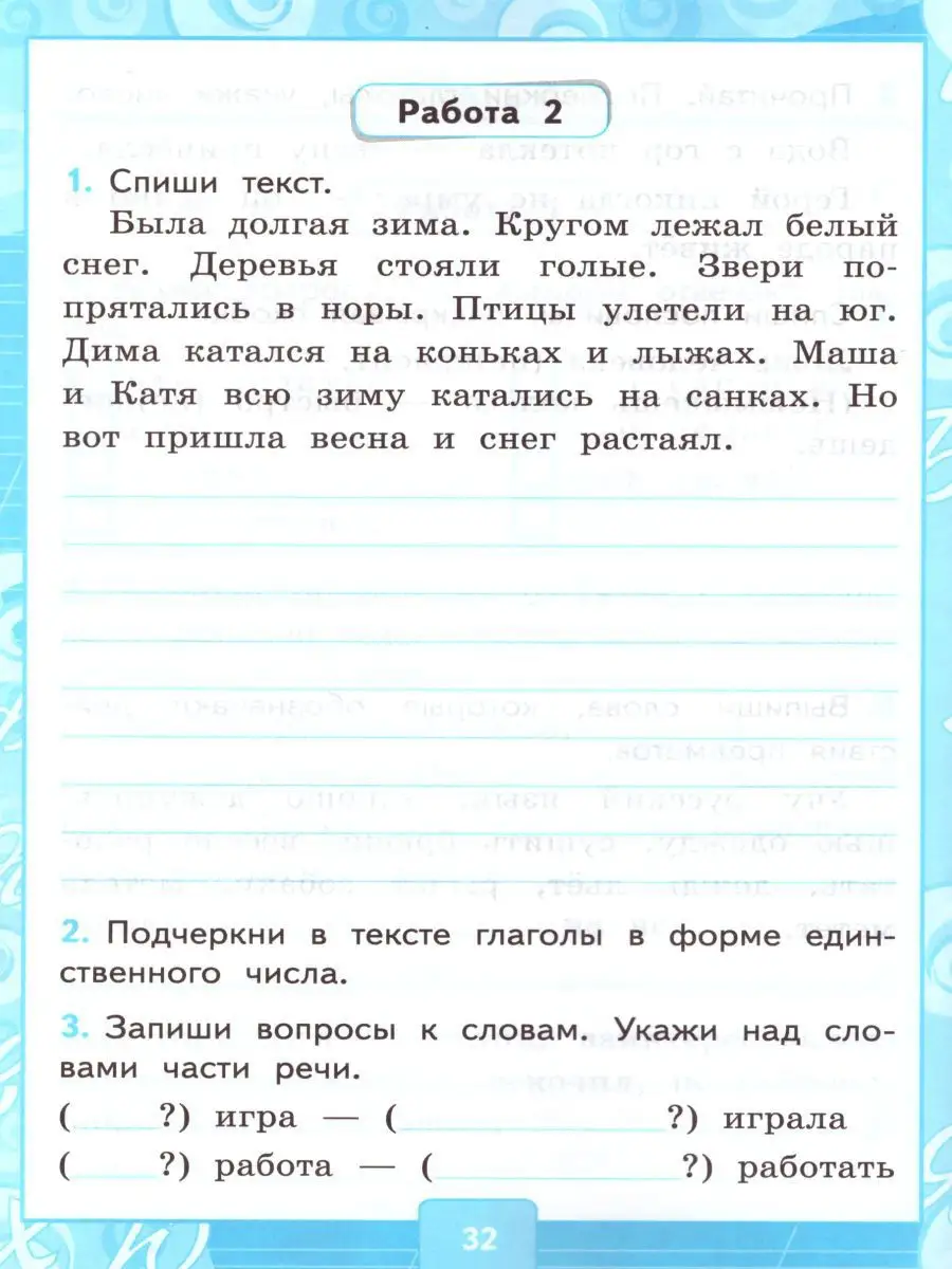 Русский язык 2 класс. Контрольные работы. Часть 2. ФГОС Экзамен купить по  цене 0 сум в интернет-магазине Wildberries в Узбекистане | 15383546