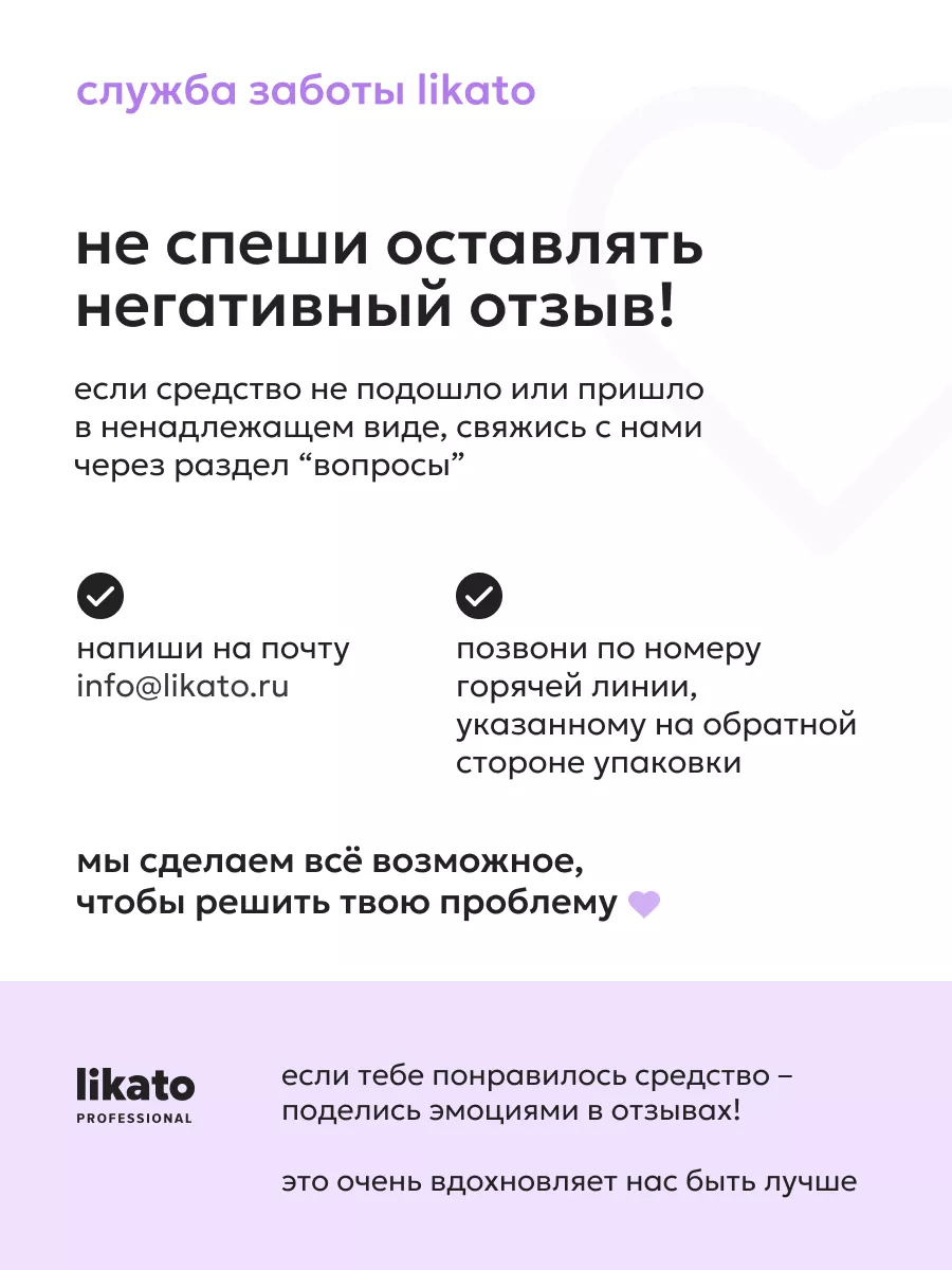 Likato professional спрей 17 в 1 отзывы. Спрей для идеальных волос 17в1. Likato professional 17в1 спрей. Спрей 17 в 1 для волос Likato. Likato спрей для идеальных волос 17 в 1, 250 мл.