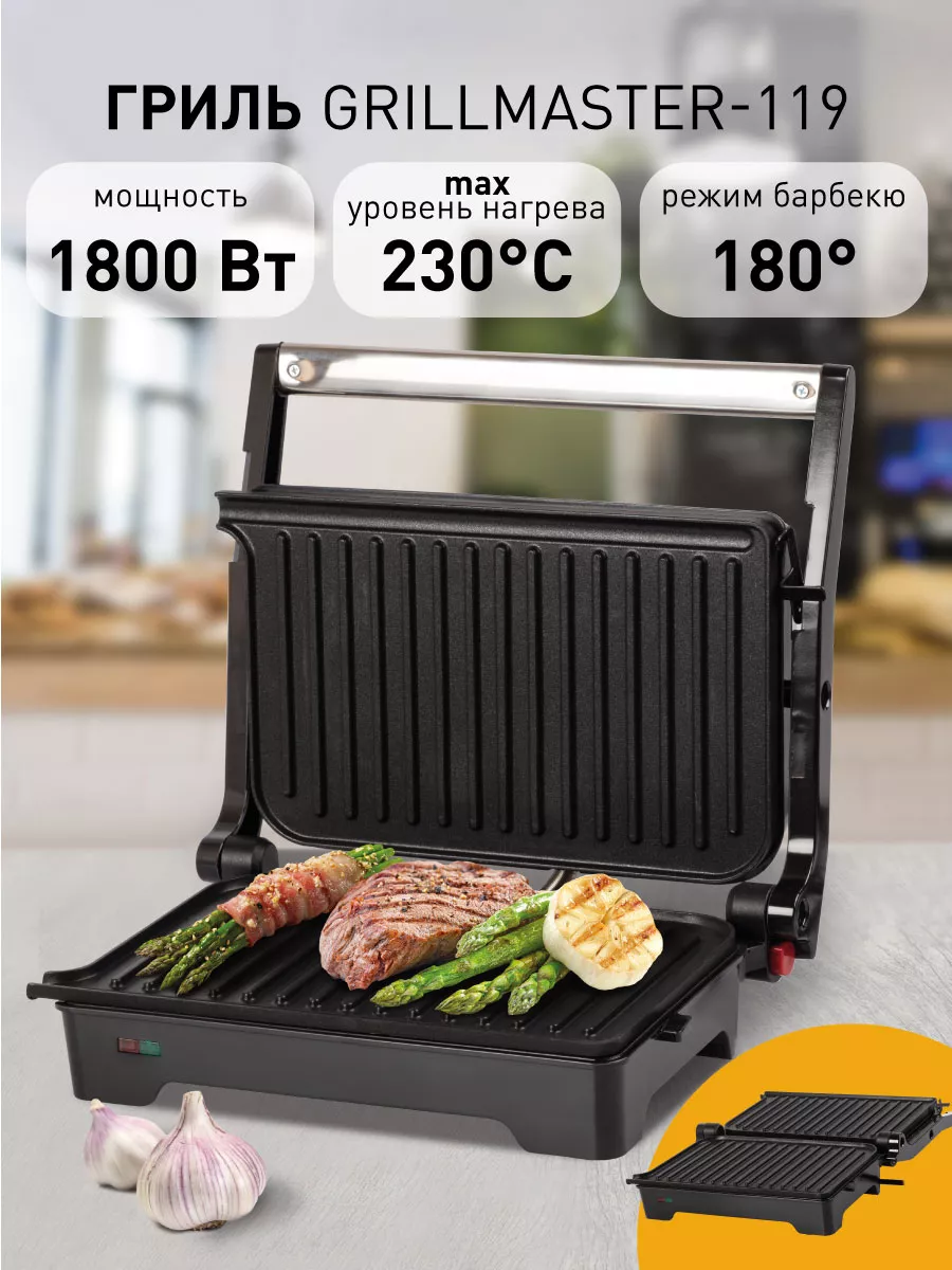 Гриль электрический 1800Вт Grillmaster-119 Endever купить по цене 3 541 ₽ в  интернет-магазине Wildberries | 15405956