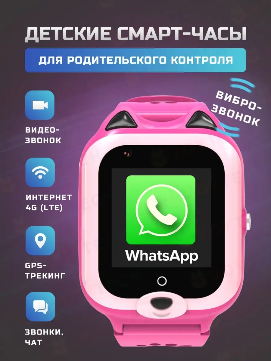 Детские смарт часы KT22 4G с WhatsApp и видеозвонком, умные… Wonlex купить  по цене 0 сум в интернет-магазине Wildberries в Узбекистане | 15442103