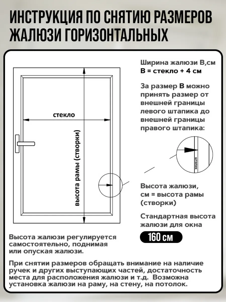 Магнит Для Жалюзи На Пластиковые Окна Купить