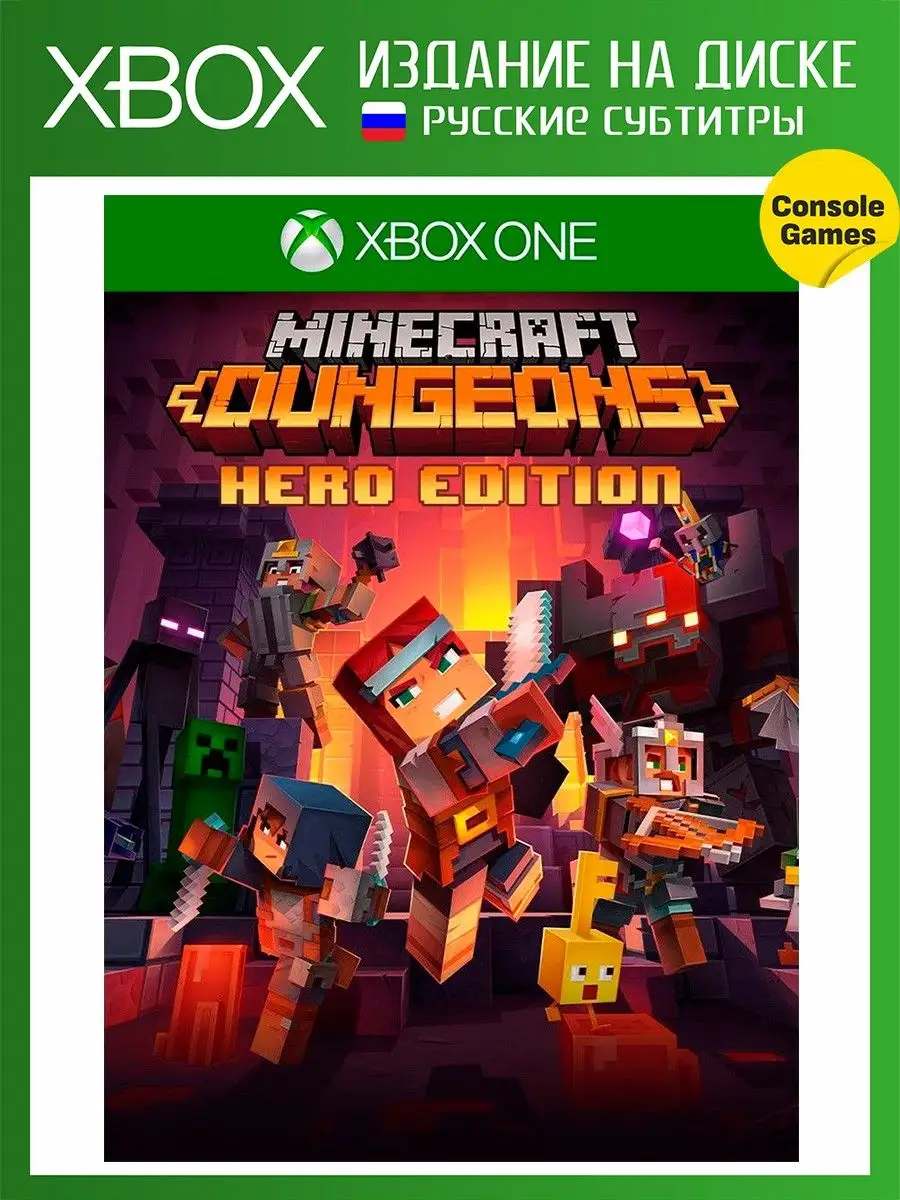 XBOX ONE Minecraft Dungeons - Hero Edition (рус суб)