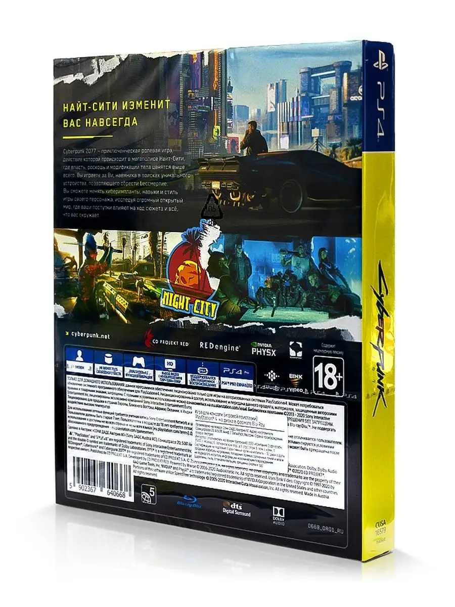 CDP Игра PS4 Cyberpunk 2077