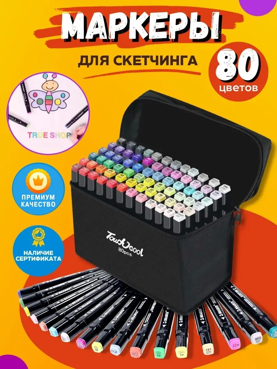 Фломастеры для скетчинга и рисования, набор 80 цветов TrueShop купить по  цене 602 ₽ в интернет-магазине Wildberries | 15617355