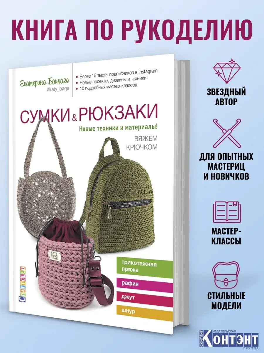 Книги по рукоделию 