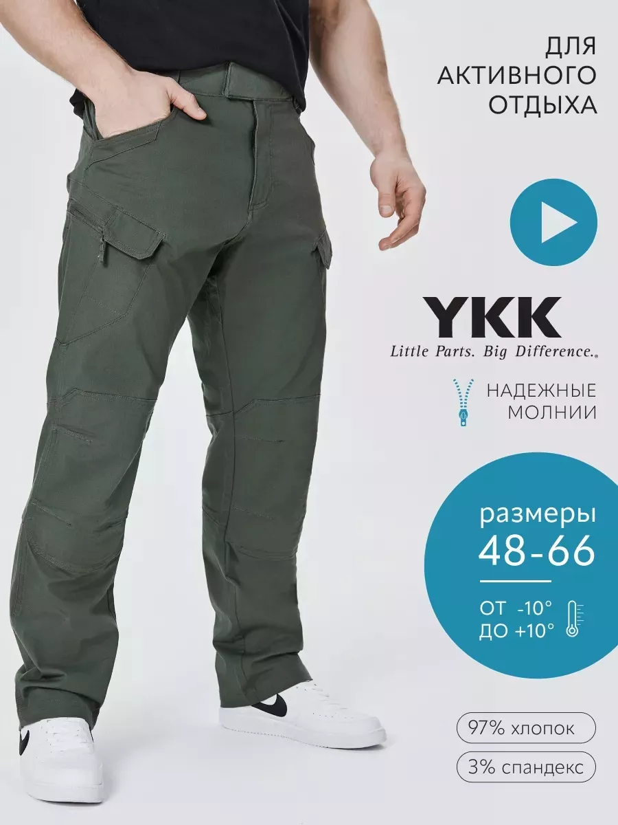 Штаны тактические с карманами Tactical Pro купить по цене 3 754 ₽ в  интернет-магазине Wildberries | 15656375