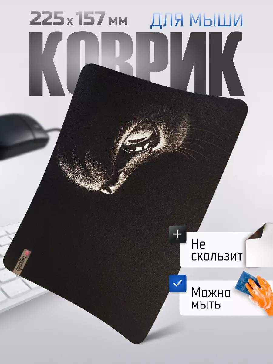 Lagenda Коврик для мыши маленький, черный с котом Mobile