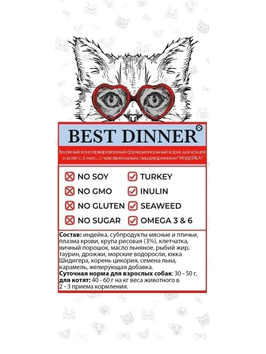 Best Dinner Renal Для Кошек Купить
