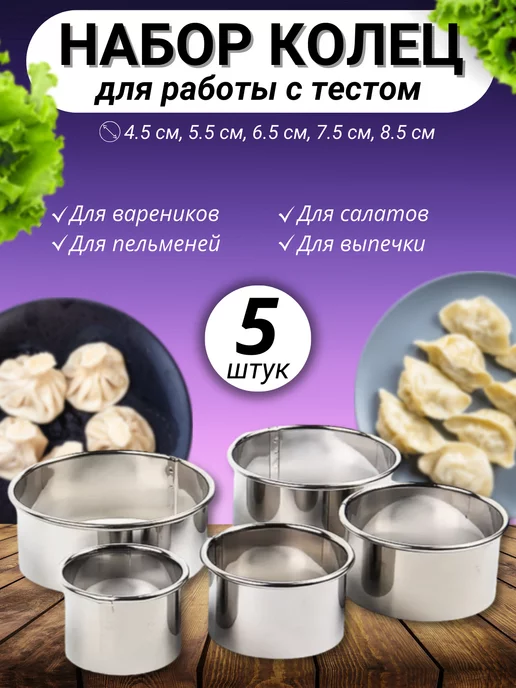 PADERNO Трафарет для теста 