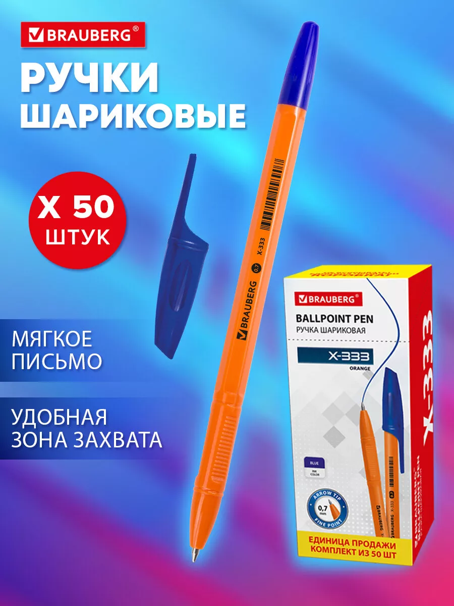 Шариковые ручки купить оптом | Екатеринбург | Цена