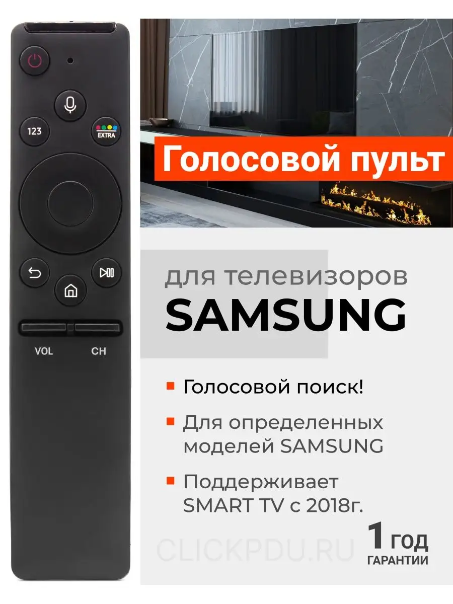 Голосовой пульт RM-G1800 V1 для телевизоров SMART TV Samsung купить по цене  0 сум в интернет-магазине Wildberries в Узбекистане | 15729609