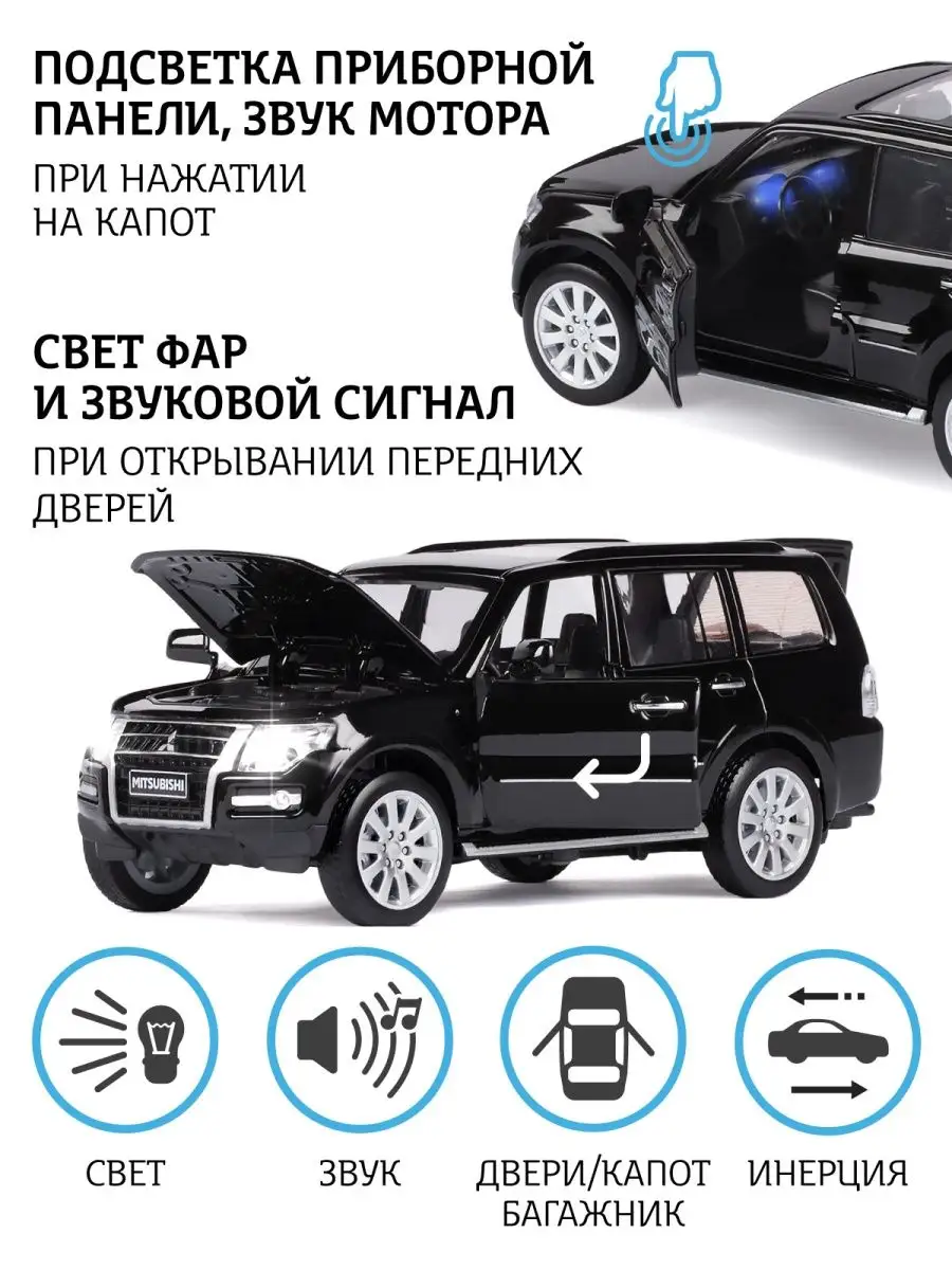 Машинка металлическая детская Mitsubishi Pajero 4WD Turbo АВТОПАНОРАМА  купить по цене 1 037 ₽ в интернет-магазине Wildberries | 15744951