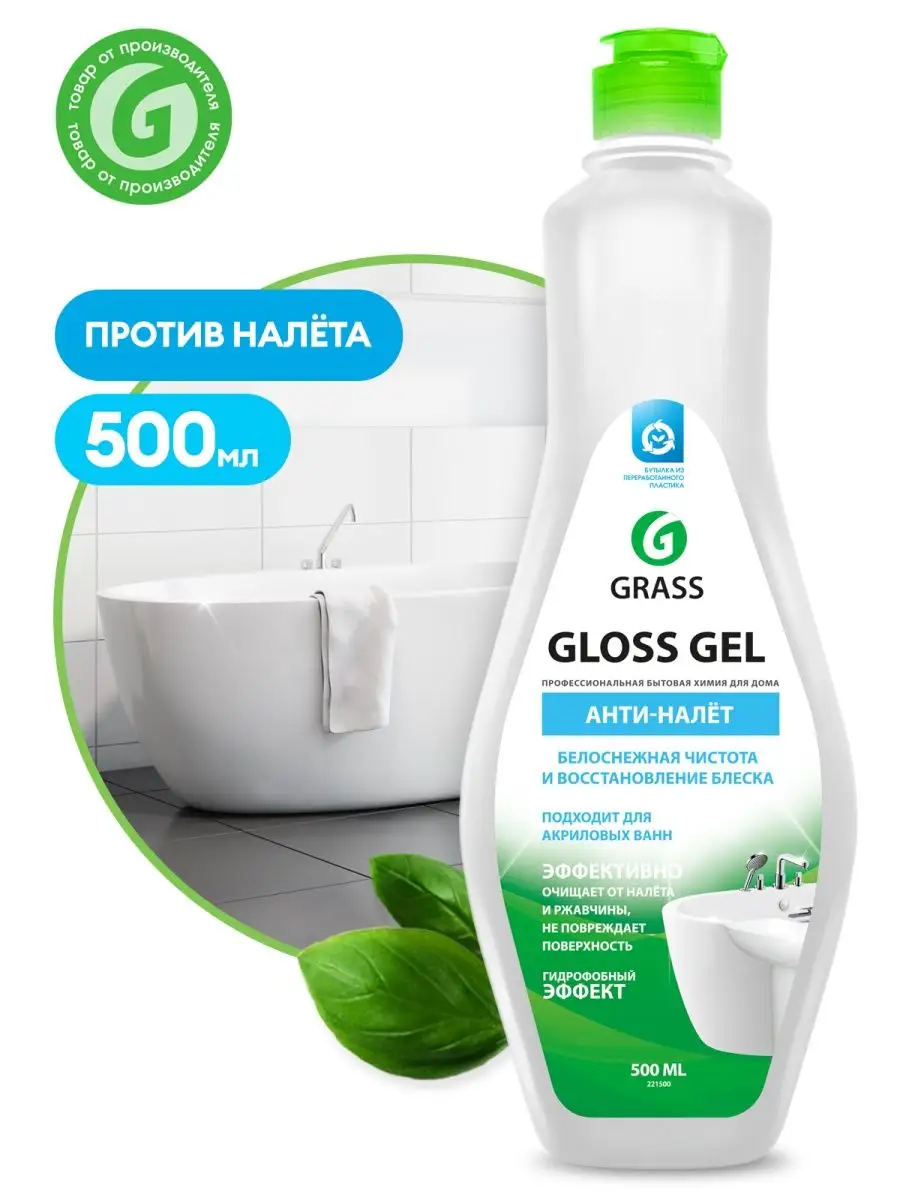 АНТИЖИР Набор для уборки кухни и ванной Azelit + Gloss Gel