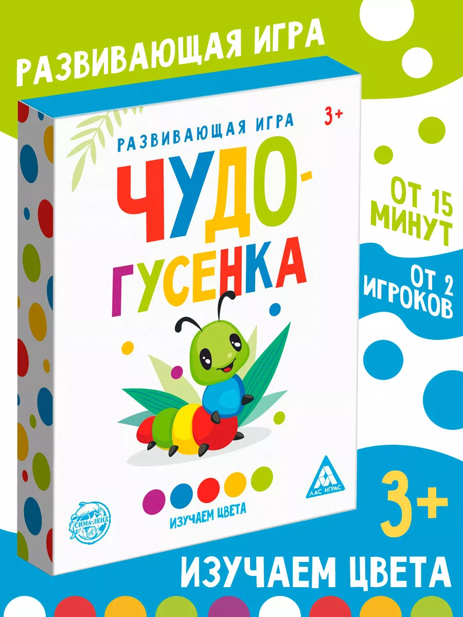 ЛАС ИГРАС Настольная игра Чудо-гусенка