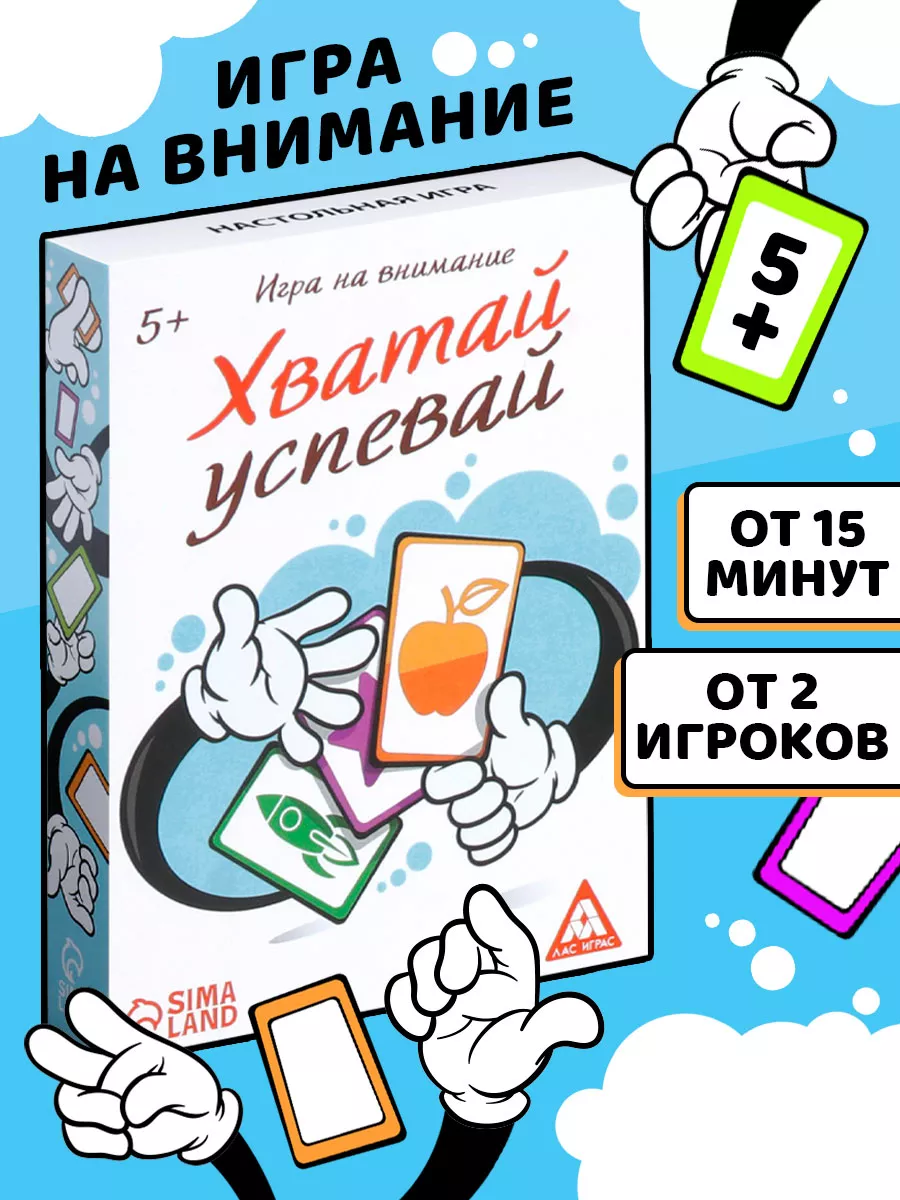 Настольная игра на внимание 