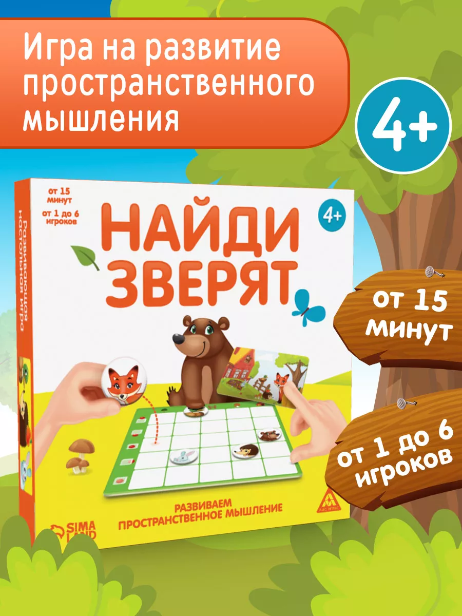 Настольная игра на пространственное мышление 