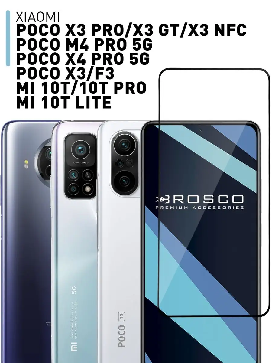 Rosco Защитное стекло на Poco X3 NFC Pro M4 Pro 5G Поко Х3