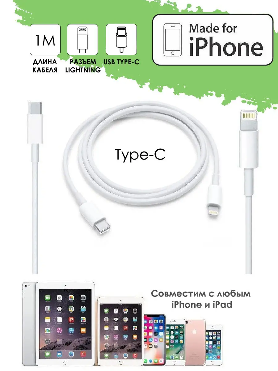 Кабель для зарядки iPhone провод Lightning Type-C USB-C заря… AQSA купить  по цене 234 ₽ в интернет-магазине Wildberries | 15822088