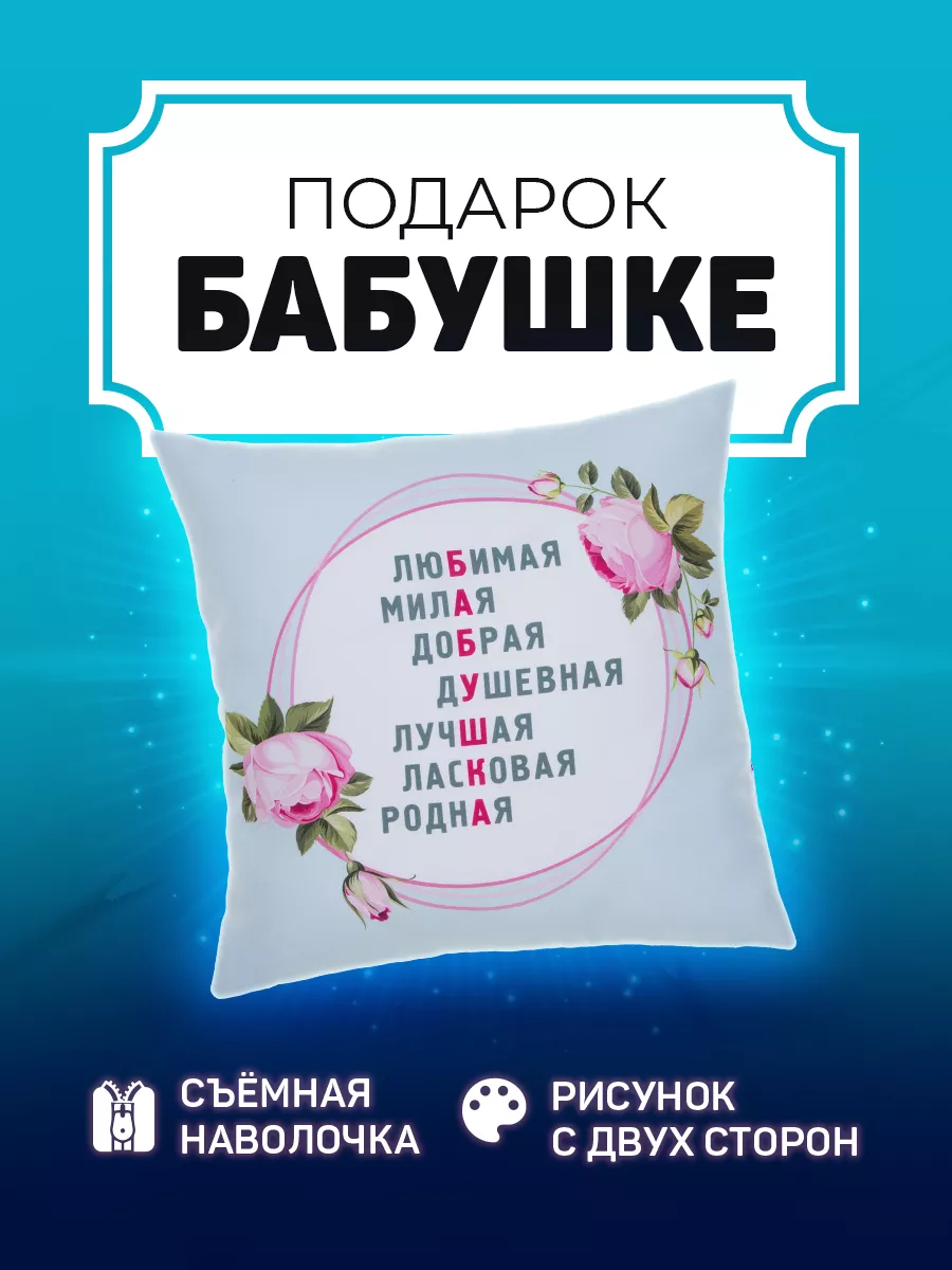 45 практичных и добрых подарков бабушке на день рождения