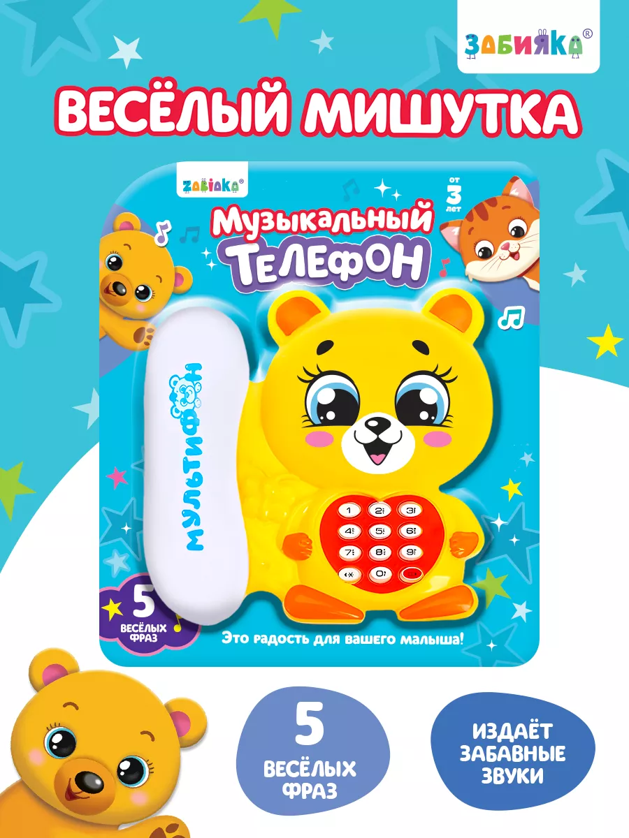 ZABIAKA Музыкальный игрушечный телефон Кошечка