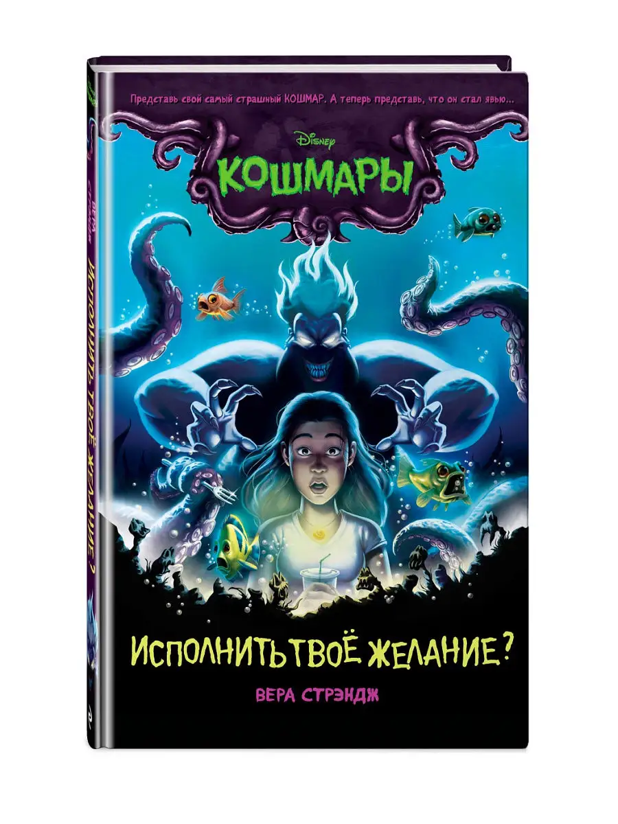 Желание – Слово Божие (цитаты из Библии), сост. К.В. Гриценко