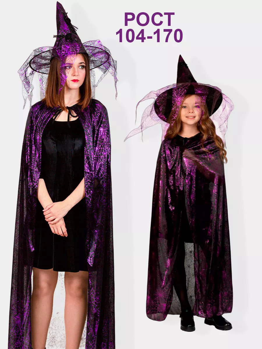 Костюмы ведьм на Хэллоуин для девушек