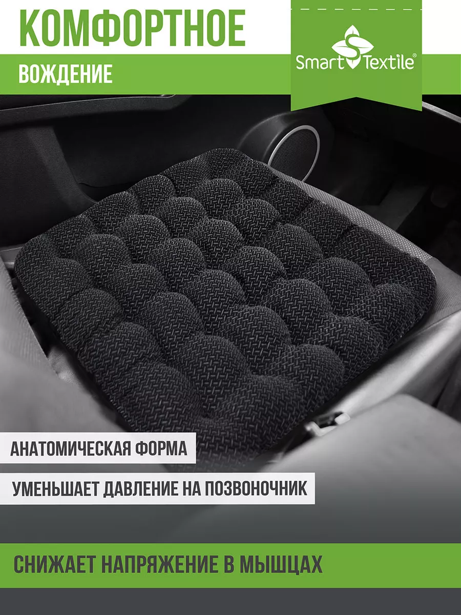 SMART-TEXTILE Подушка на стул 40x40 см с лузгой гречихи для дома подарок