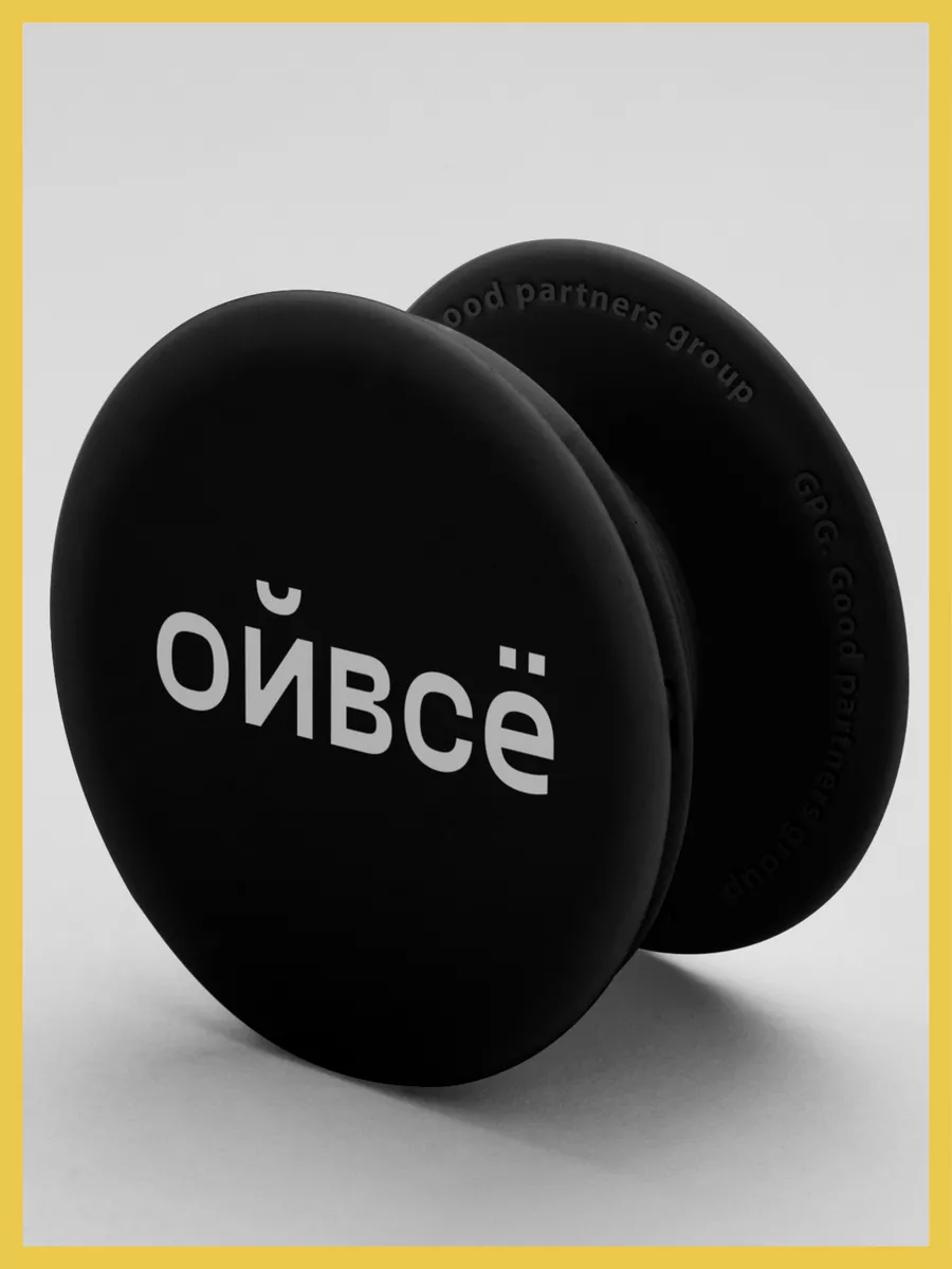 Попсокет для телефона, Popsocket. Поп сокет черный GPG купить по цене 256 ₽  в интернет-магазине Wildberries | 15956666