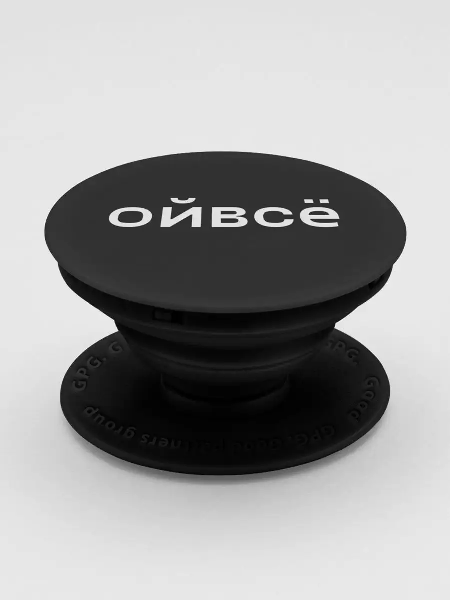 Попсокет для телефона, Popsocket. Поп сокет черный GPG купить по цене 256 ₽  в интернет-магазине Wildberries | 15956666