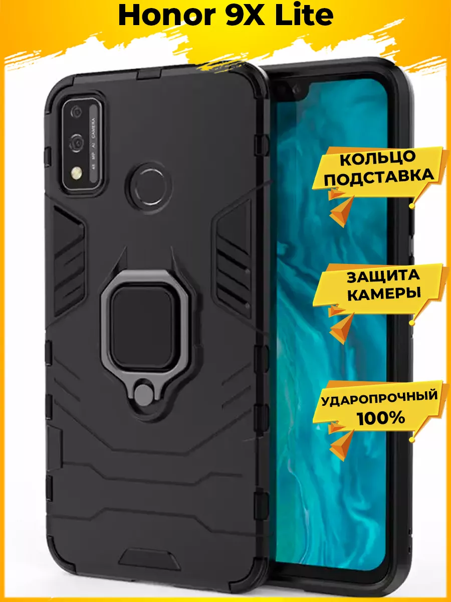 Противоударный чехол для Huawei Honor 9X lite с кольцом Printofon купить по  цене 14,76 р. в интернет-магазине Wildberries в Беларуси | 15957863