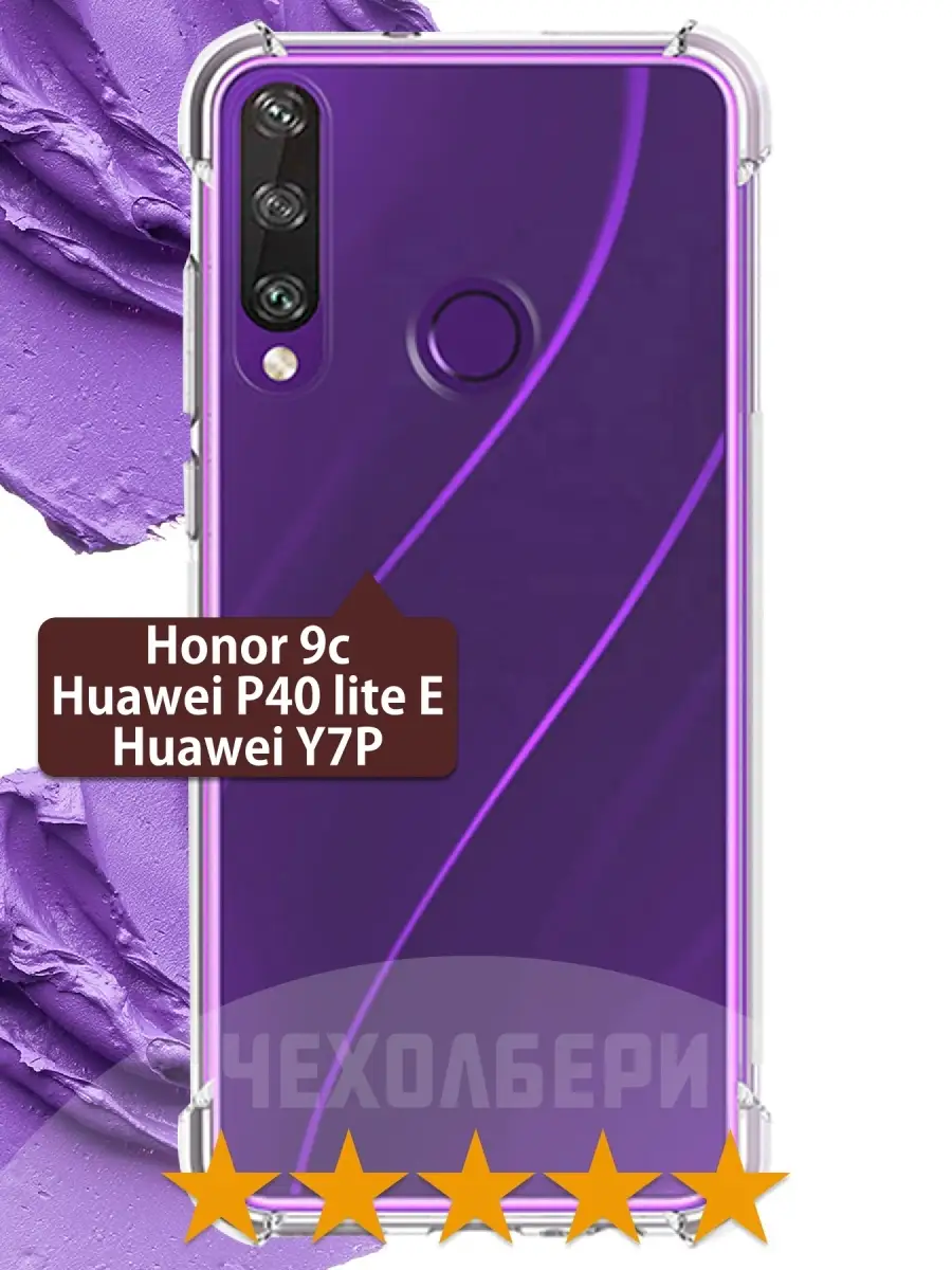 ЧЕХОЛБЕРИ Противоударный чехол Honor 9c, Huawei P40 lite E, Y7p