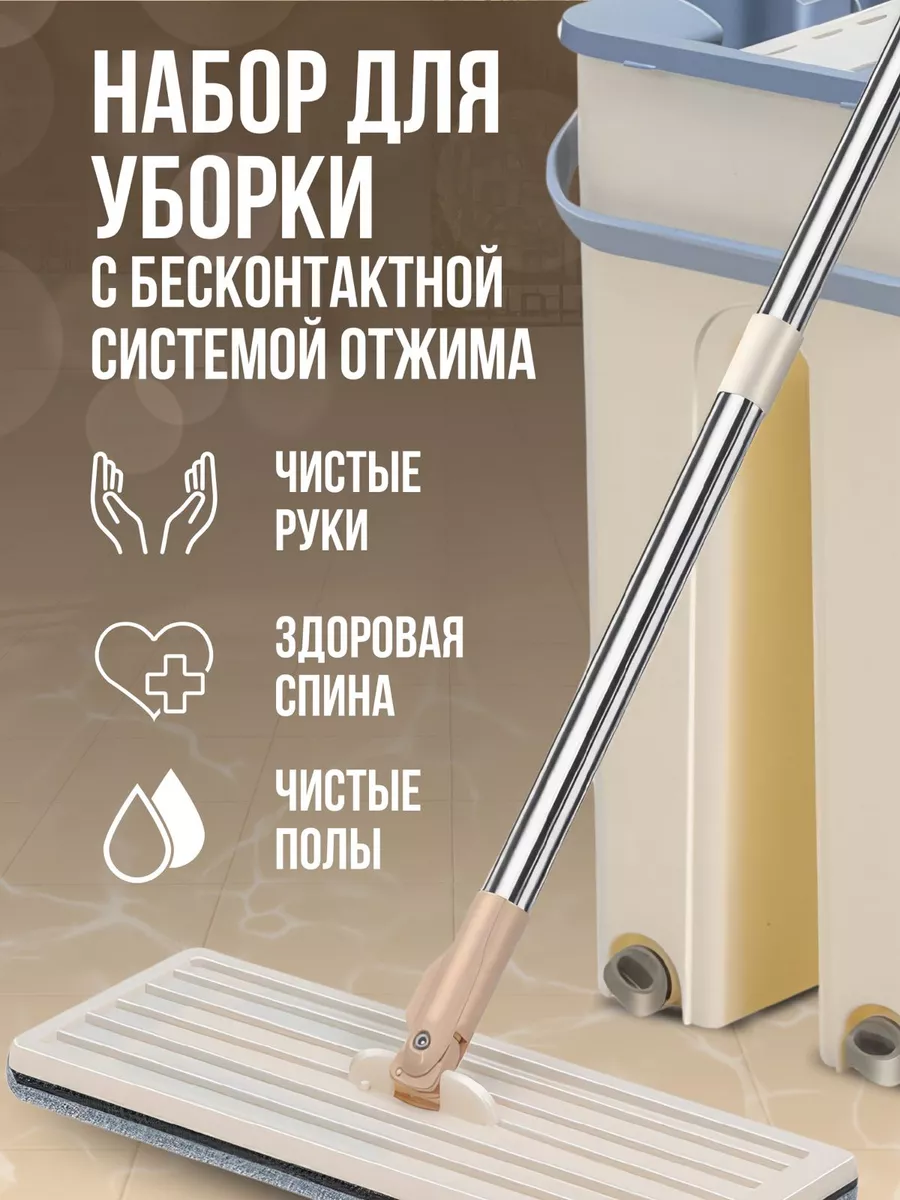 Умная швабра и ведро с отжимом 6л Eligio купить по цене 580 ₽ в  интернет-магазине Wildberries | 16000295