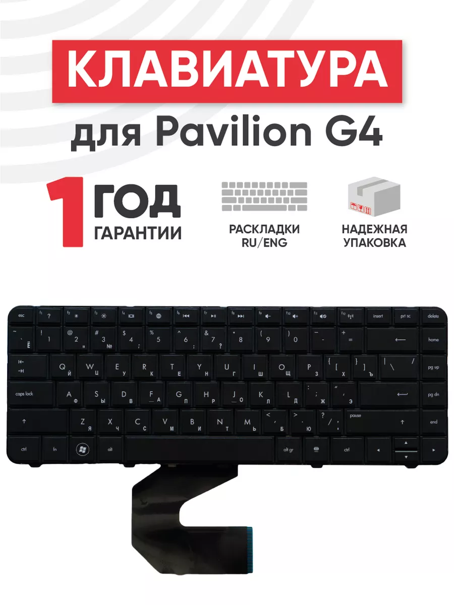 HP Клавиатура для ноутбука Pavilion G4, G4-1000, G6, G6-1000