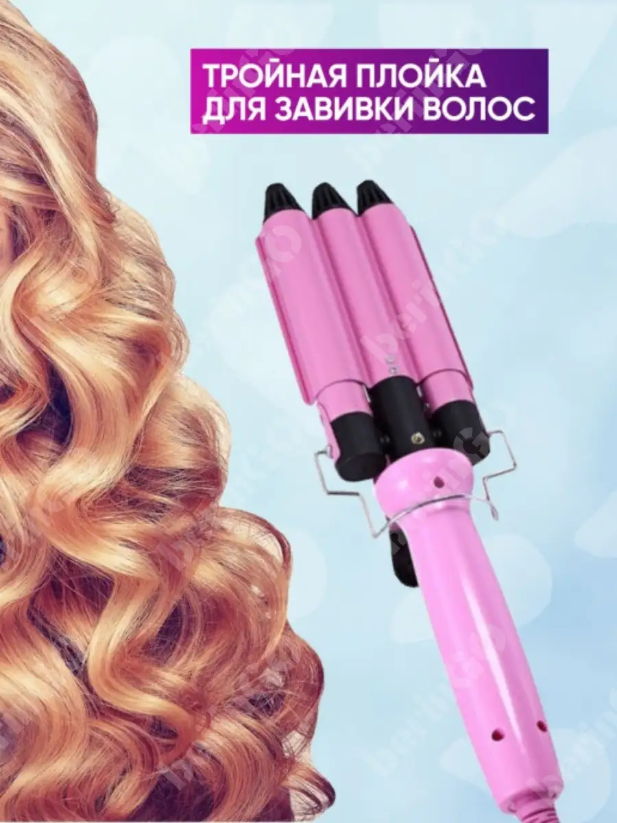 BaByliss Плойка тройная для завивки волос / 2469-TTE, 79 Вт