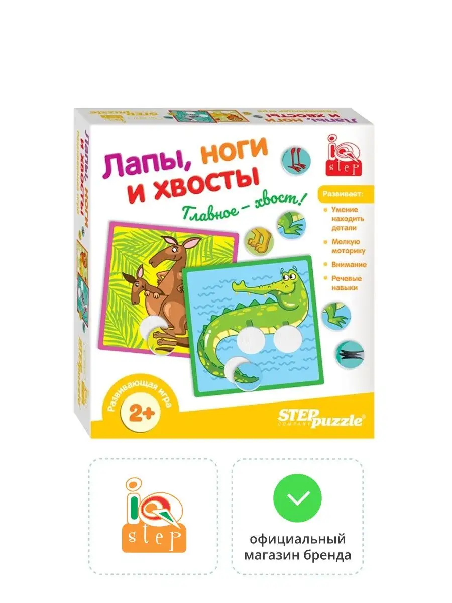 Степ Пазл Игра 