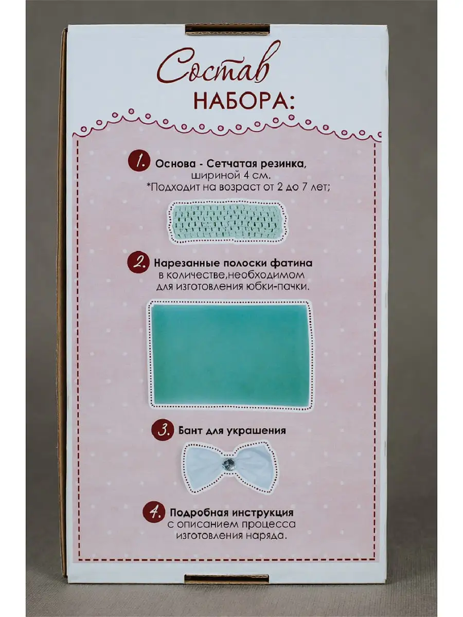 Юбка пачка из фатина своими руками с бантом Caramelkalife купить по цене  504 ₽ в интернет-магазине Wildberries | 16065789