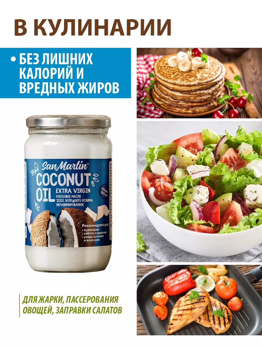 Купить Кокосовое Масло Барнаул