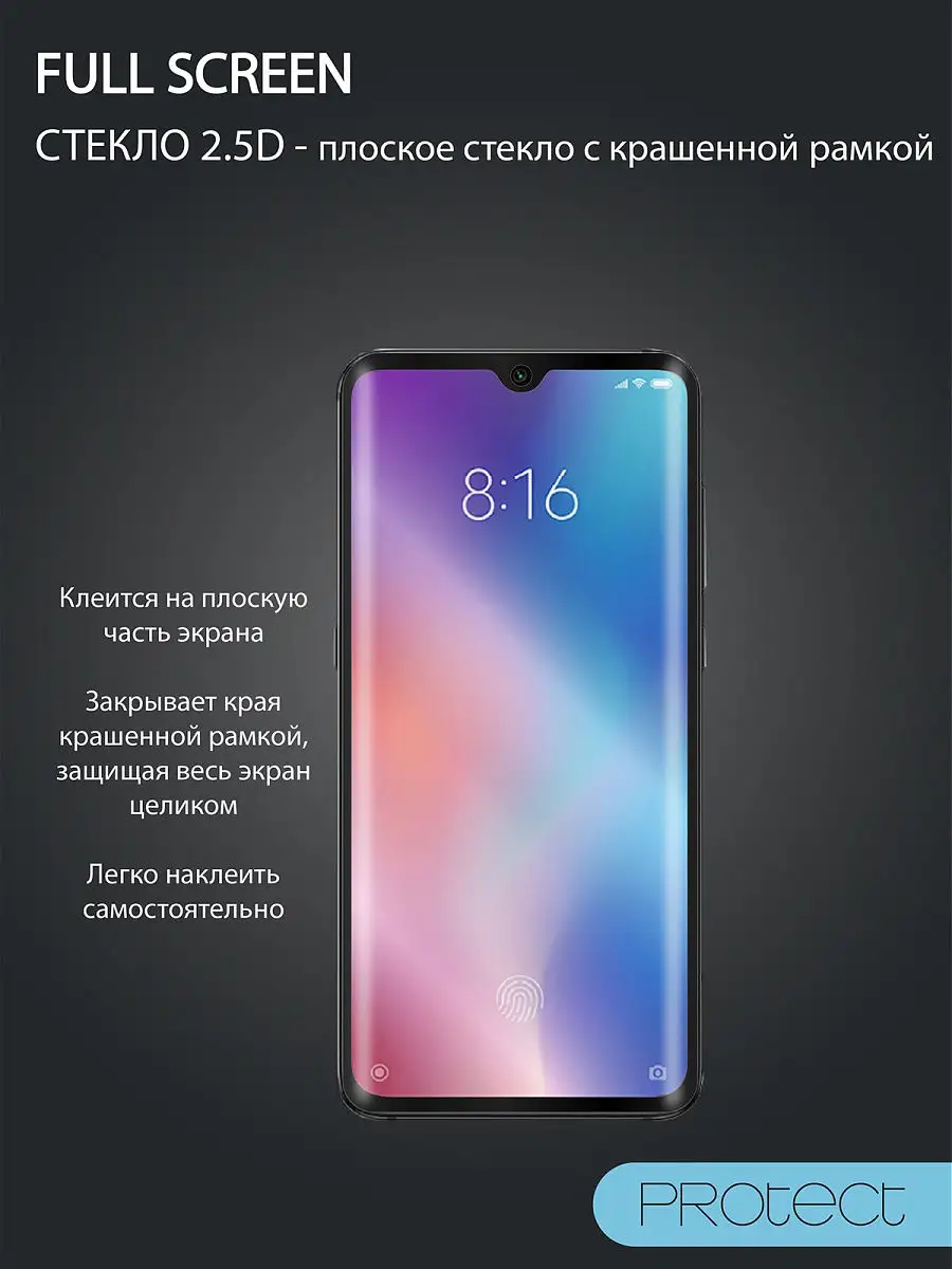 PROTECT Защитное стекло для iPhone 12 mini, 2.5D, Чёрная рамка