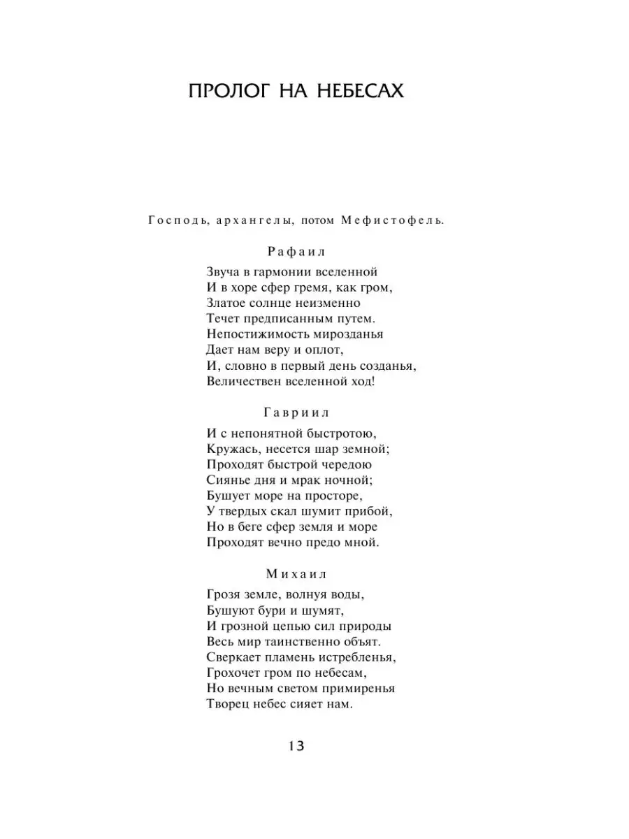 Ой ты русь моя родная анализ стихотворения. Есенин гой Русь моя. Есенин гой ты Русь моя родная стих. Ой ты Русь моя родная Есенин стих. Стихотворение Есенина гой ты Русь моя родная.