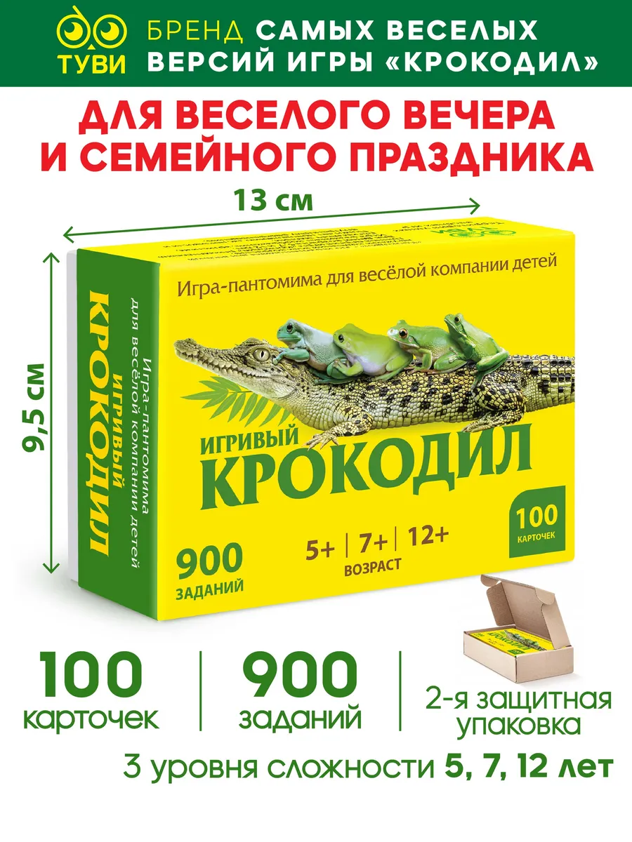 ‎App Store: Крокодил +18 игра в слова