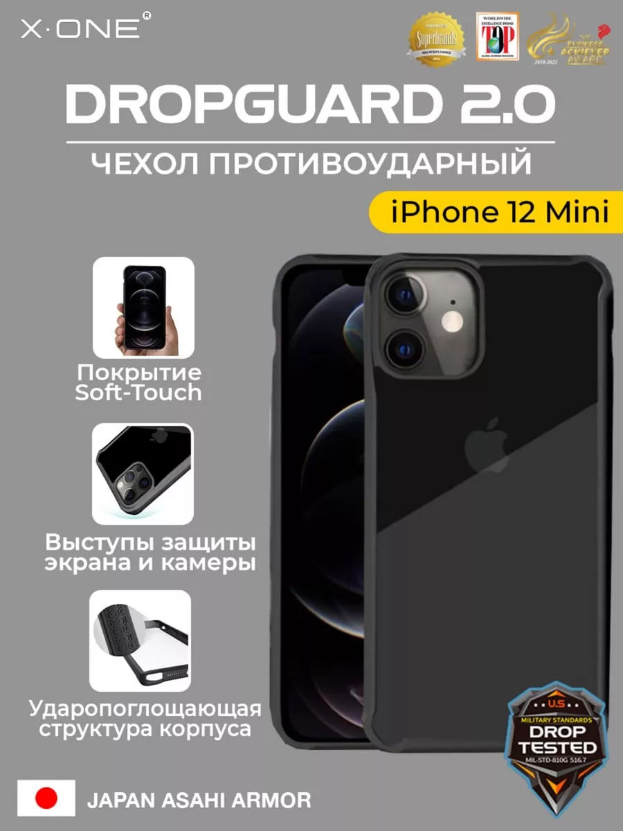 Чехол iPhone 12 Mini противоударный защитный бампер X-ONE купить по цене 1  972 ₽ в интернет-магазине Wildberries | 16083741